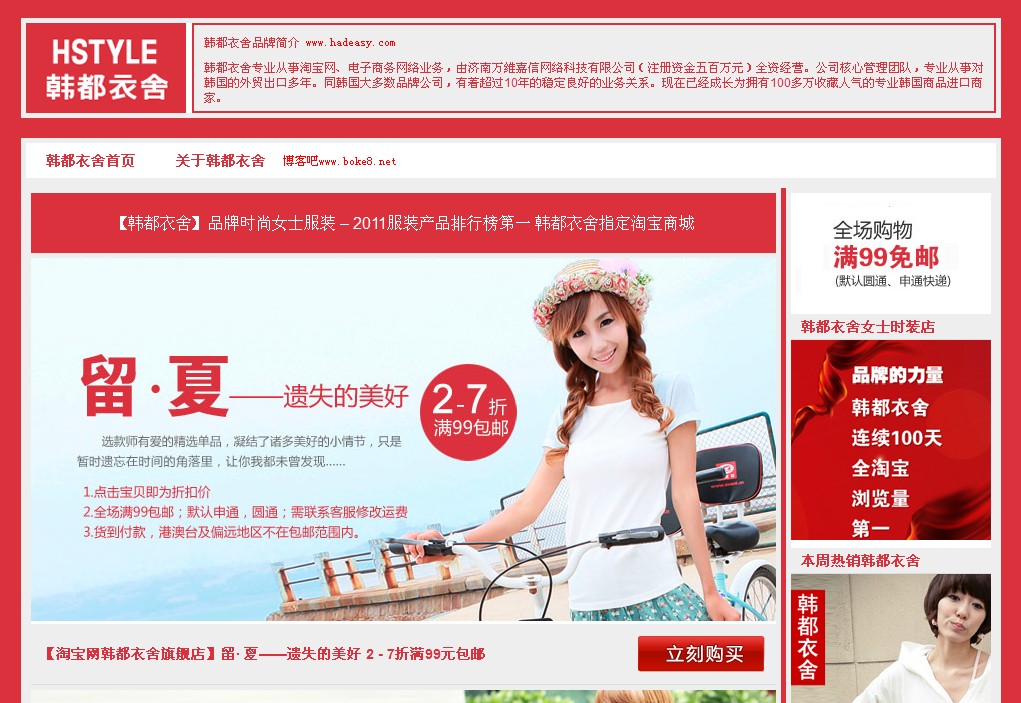 WordPress 淘宝客主题 淘宝客单页产品推广模板