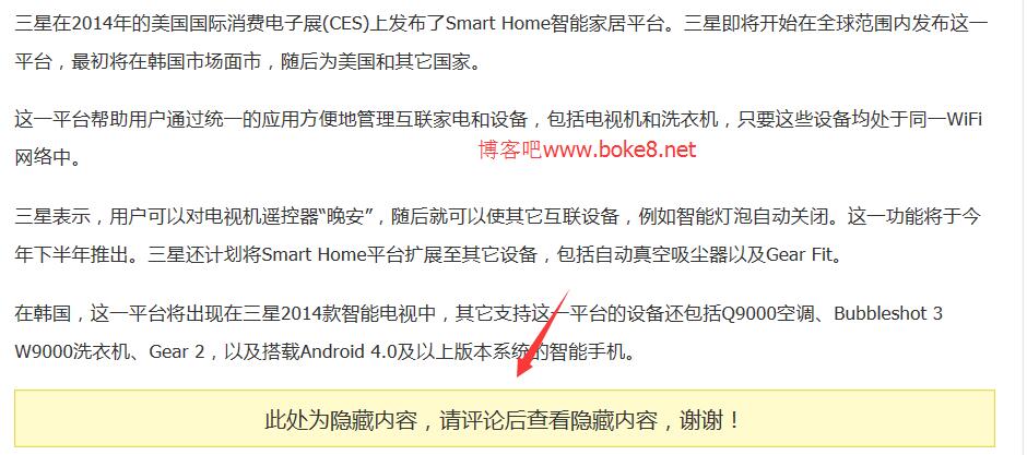 zblog php评论回复后可见内容插件CommShow