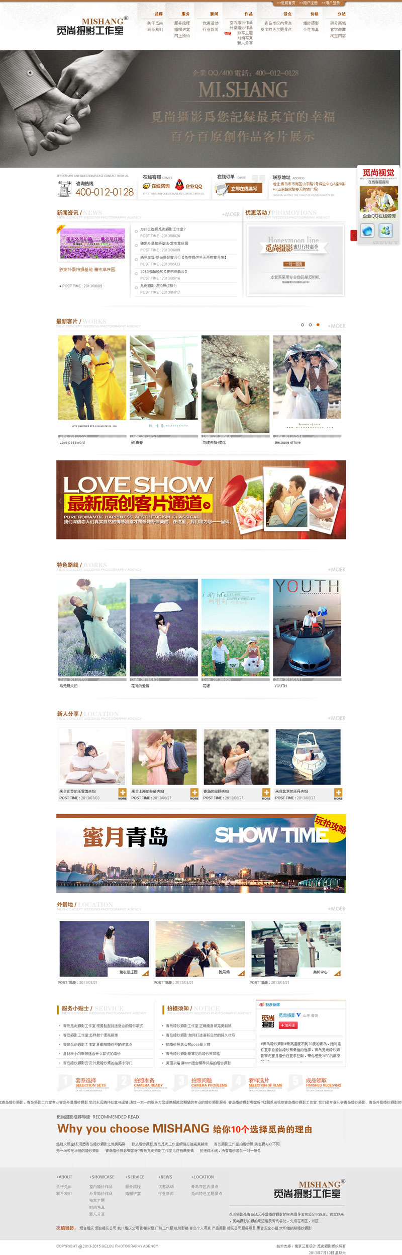 清爽简洁织梦dedecms婚纱摄影公司网站模板foryou