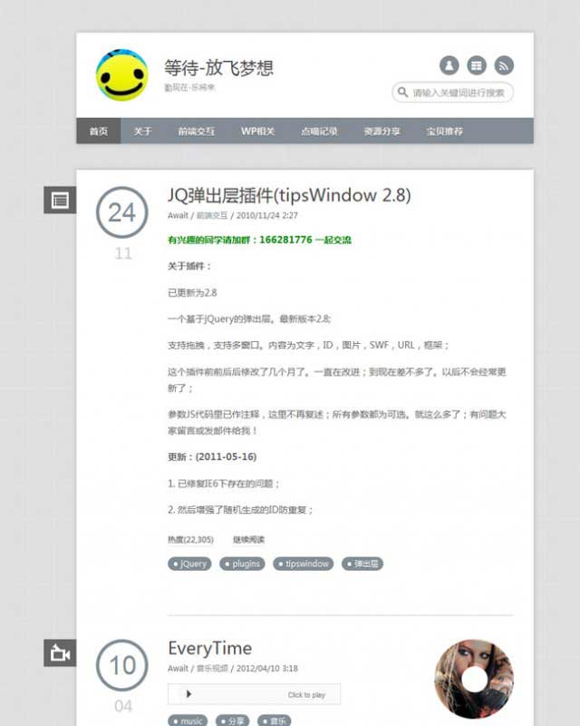 轻博客风格的WordPress一栏主题Healthy