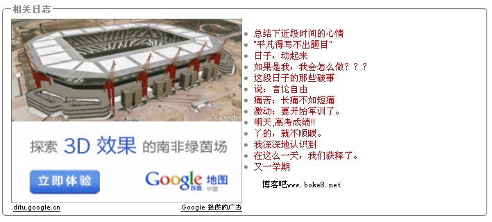 wordpress 为博客相关文章加柜形框