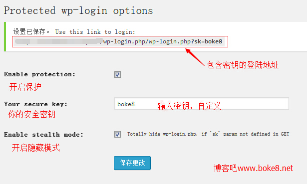 修改wordpress登陆地址 后台登陆保护插件Protected wp-login