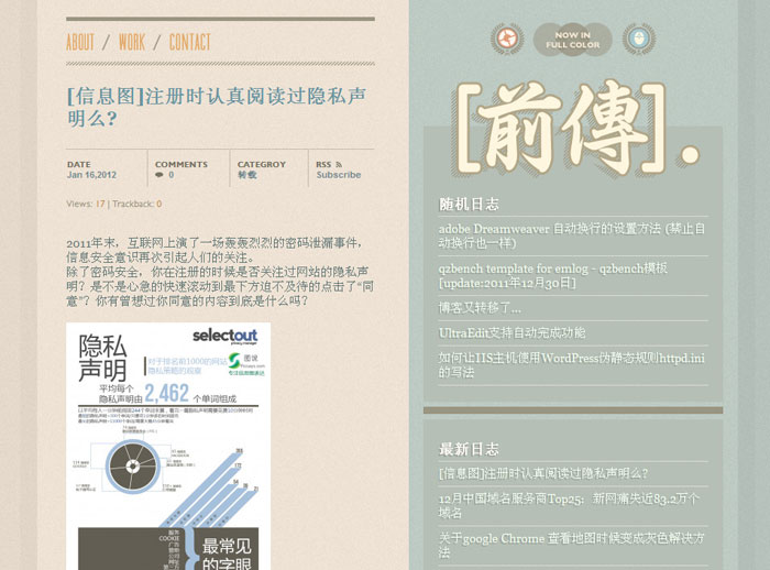 HTML5技术制作的粉蓝色Emlog模板QZGROW