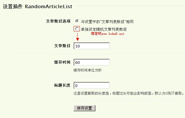 Typecho插件