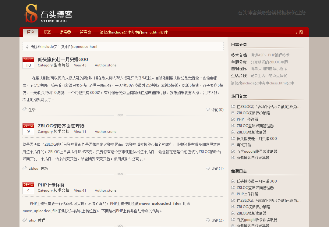 Z-Blog 华丽模板狐狸的Red2主题