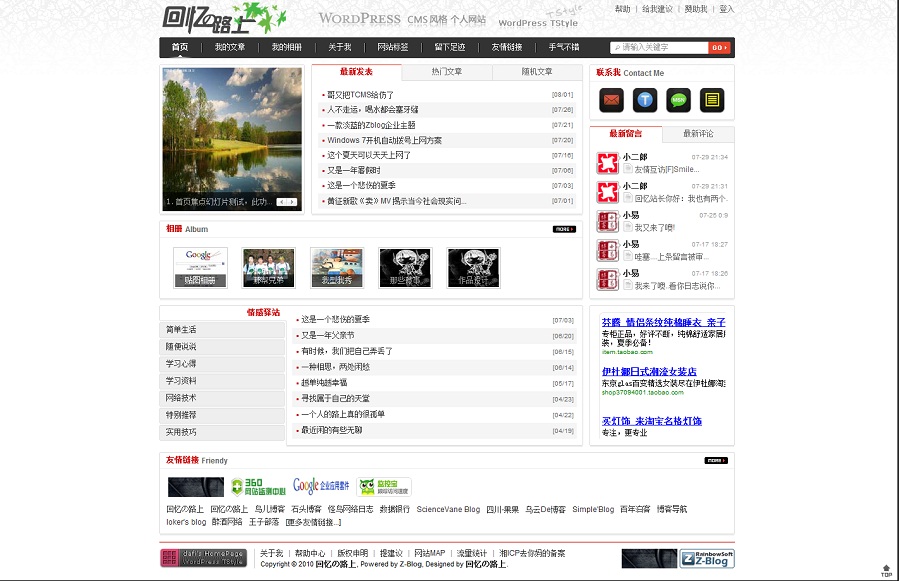 Z-Blog 仿WordPress cms模板TStyle主题TCMS