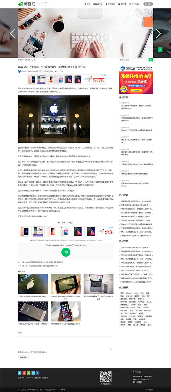 响应式精品两栏typecho博客主题Seven