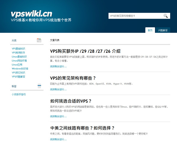 蓝白色Typecho博客模板主题WIKI
