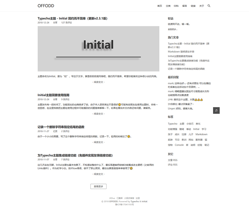 简约而不简单的typecho模板Initial