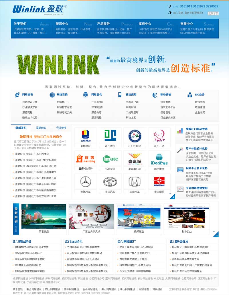 大气的网络公司dedecms企业模板winlink