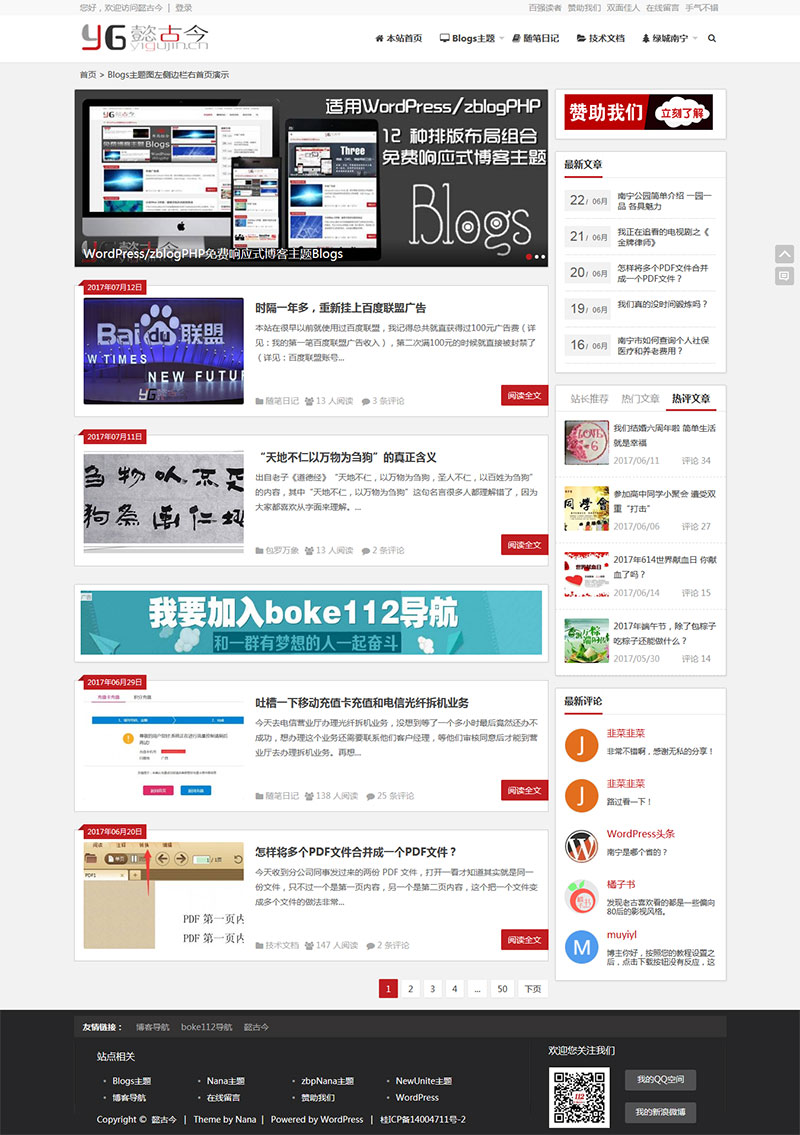 多种颜色风格wordpress免费响应式博客主题Blogs