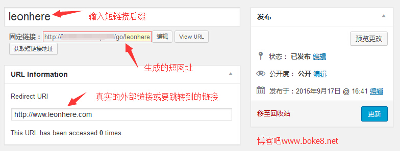 wordpress外链转内链跳转插件Simple URLs