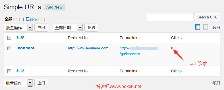 wordpress外链转内链跳转插件Simple URLs