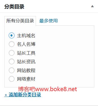 wordpress设置分类为单选的插件Radio Buttons for Taxonomies