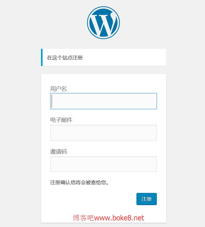 简易wordpress注册邀请码插件Ashuwp invitaion code