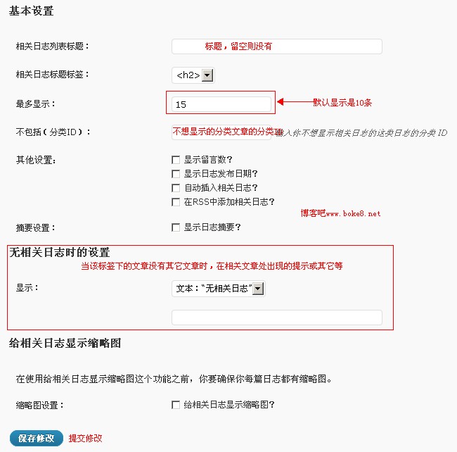 WordPress 相关文章插件WordPress Related Posts