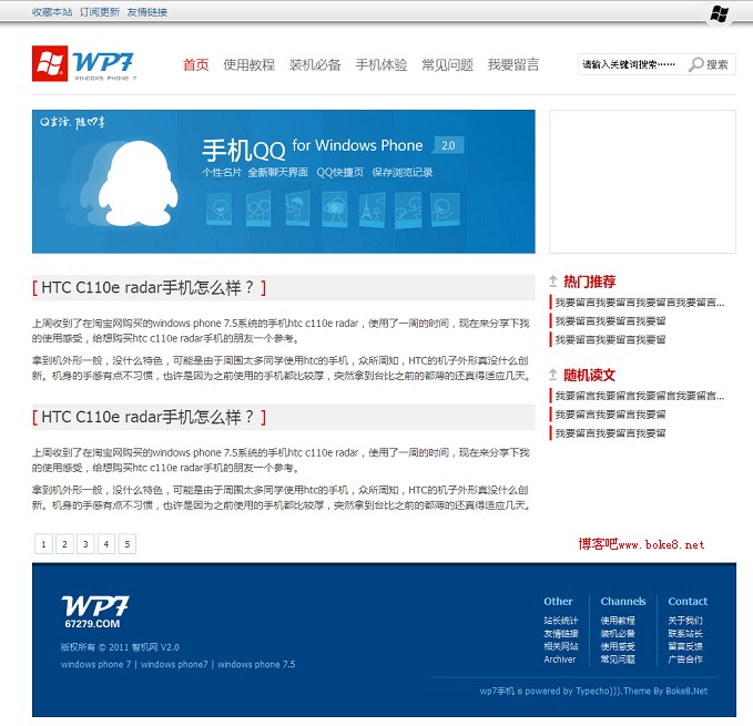 博客吧仿的第一款typecho模板wp7免费分享哈