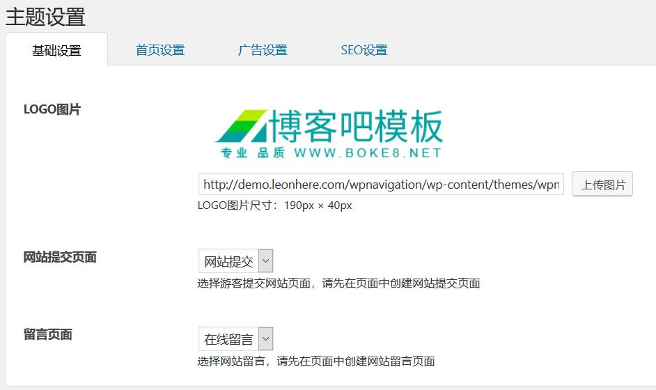 灰白色响应式wordpress导航模板wpnavigation