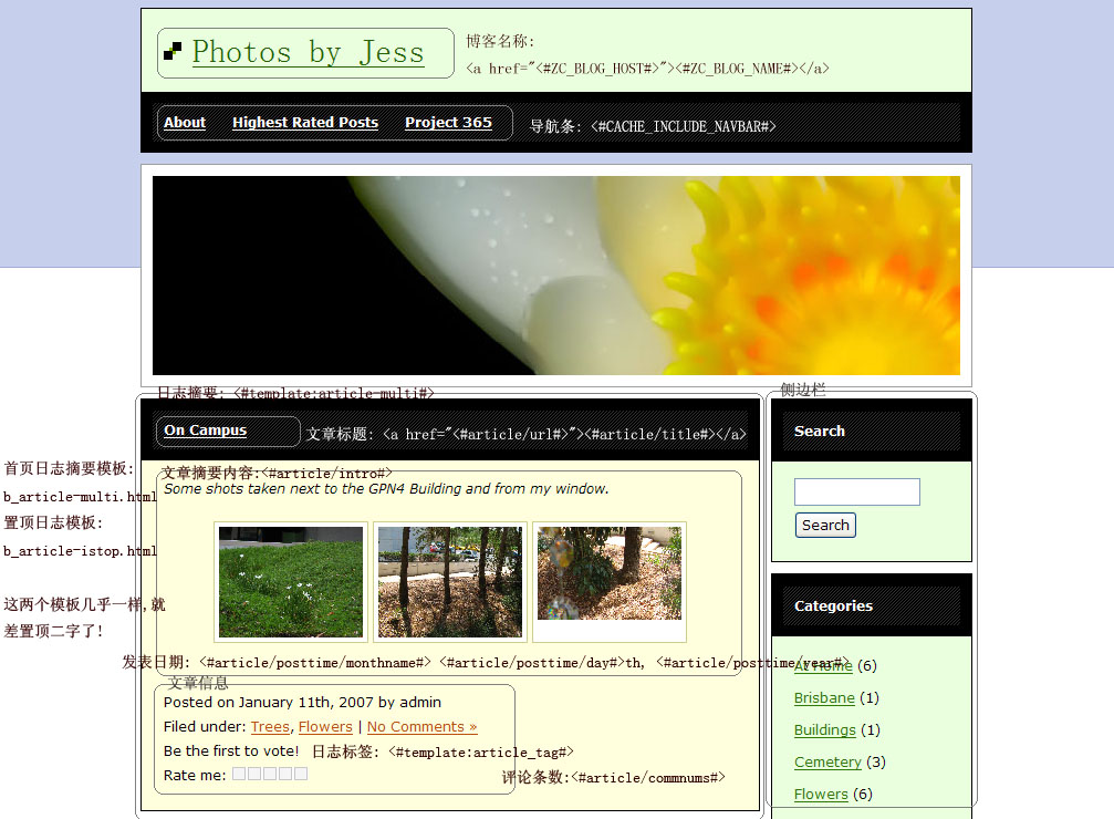 Z-Blog主题制作详细教程（zblog移植wp主题）