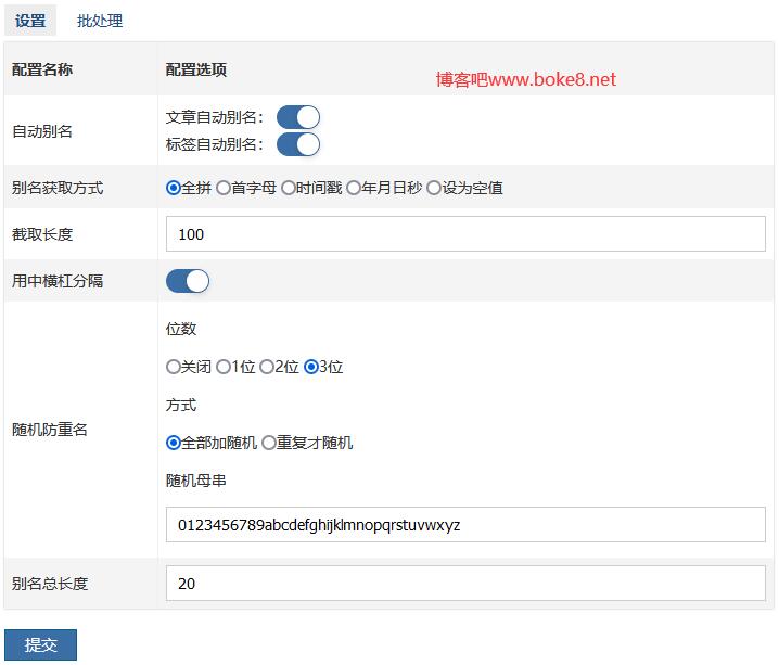 zblog文章别名自动生成插件AutoAlias