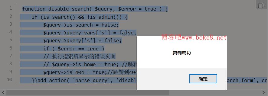 zblog文章高亮代码复制插件copycode