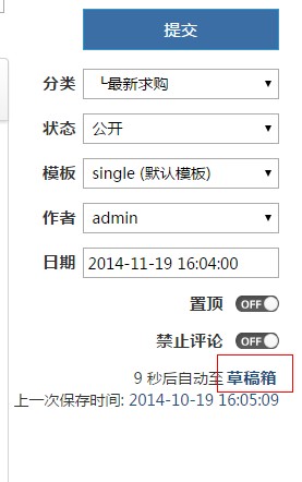 zblog php自动草稿插件Draft_box