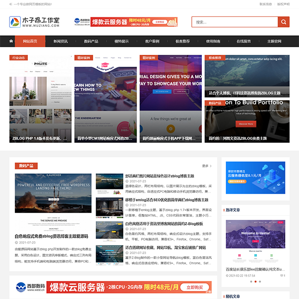 黑色调通用型精品zblog CMS资讯主题模板mzaadapt