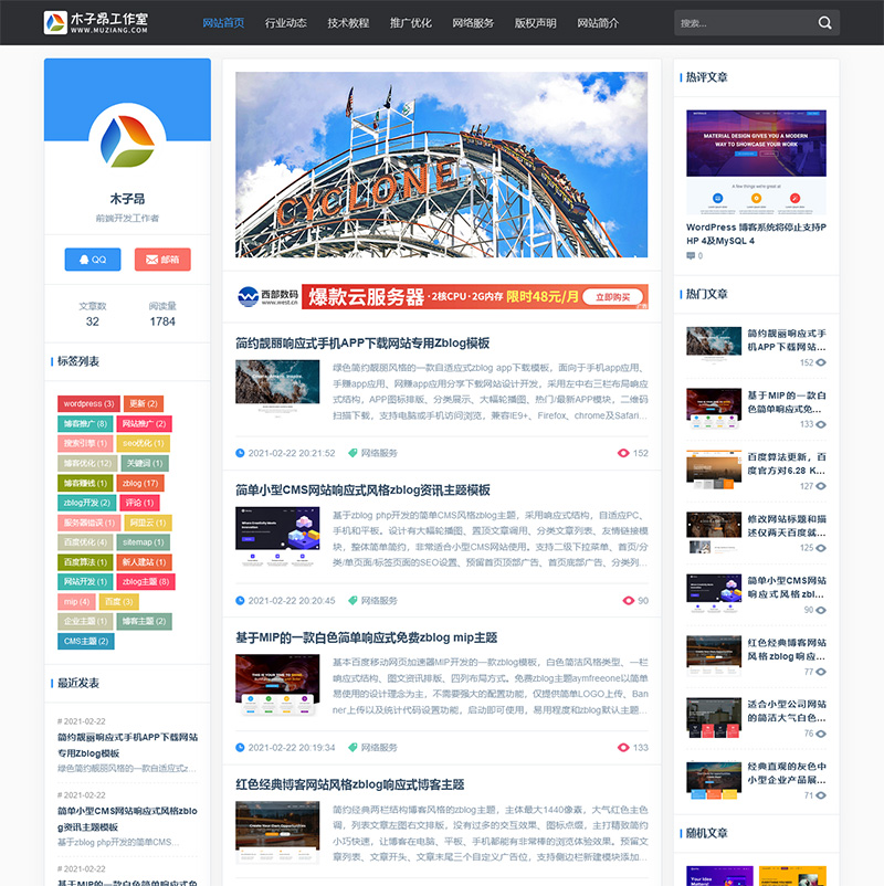 适合自媒体博客的漂亮三栏zblog模板mzaorigin