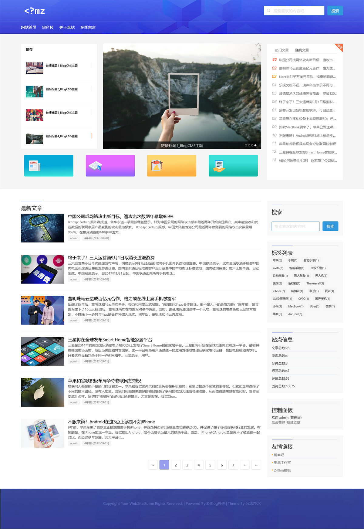 带轮播图的免费zblog博客资讯主题mzDanron