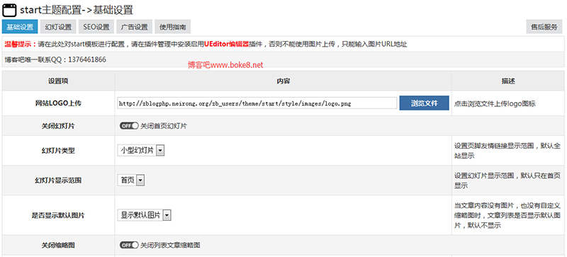 扁平化风格的响应式zblog php博客模板Start