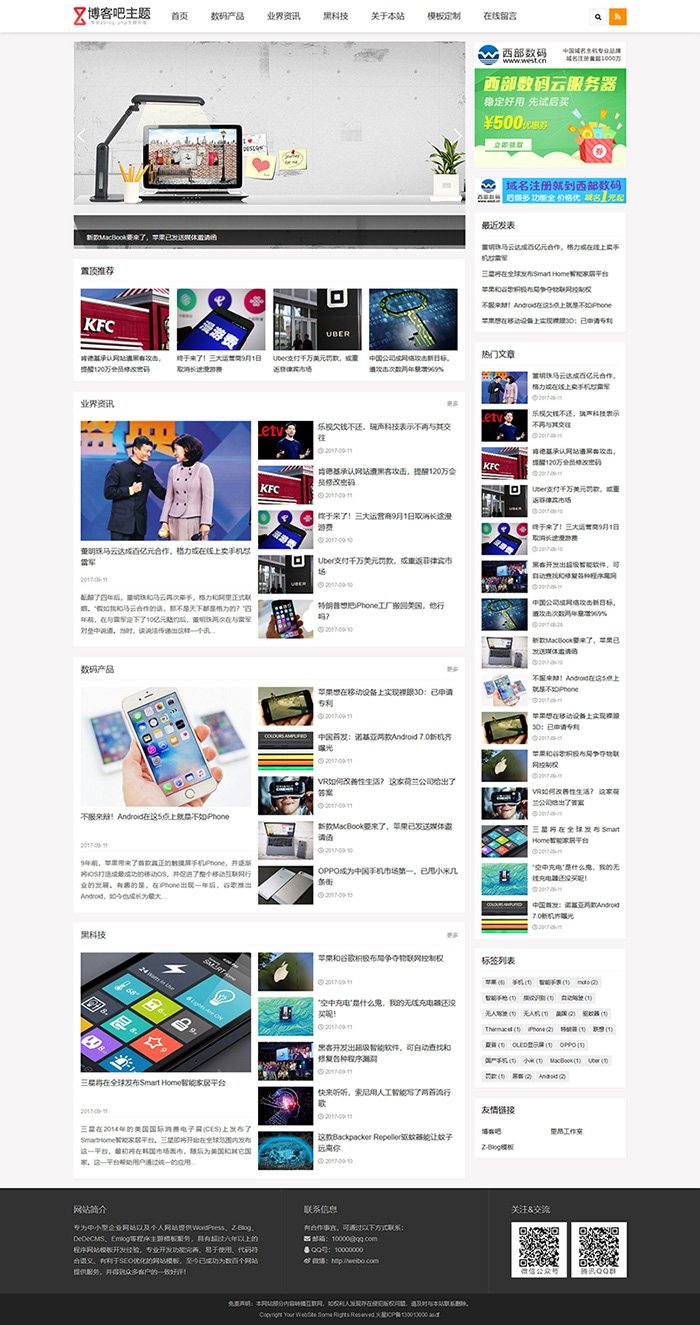 响应式CMS主题zblogcms百度mip版本zblogmip