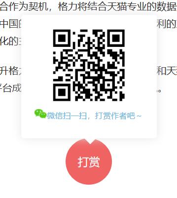 zblog微信打赏插件wxreward