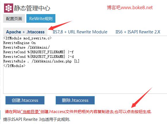 zblog php静态管理中心插件伪静态设置教程