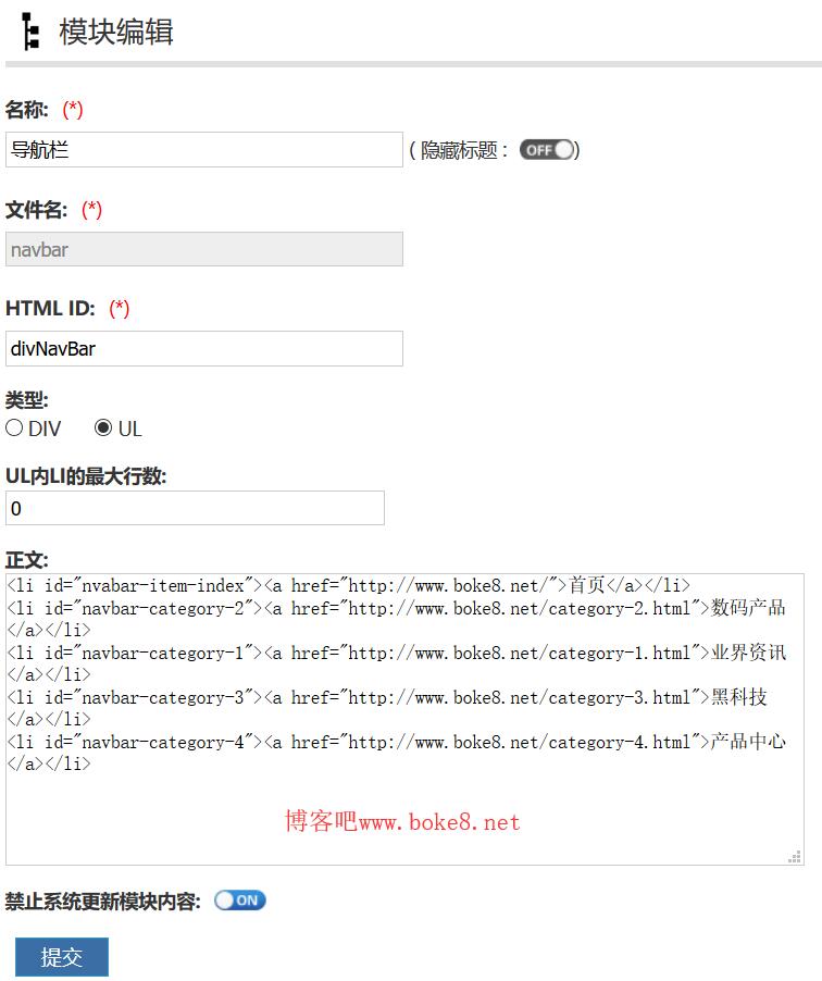 zblog php导航链接管理插件LinksManage