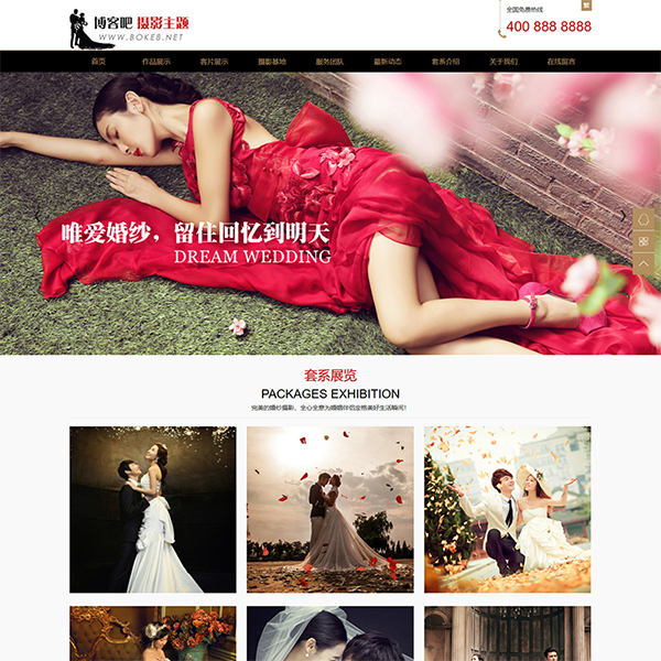 响应式高级zblog php摄影网站主题zbwedding