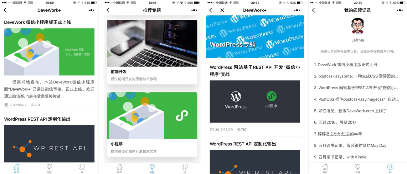 基于wordpress REST API开发微信小程序实践教程(二)
