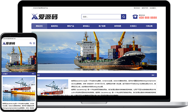各行业通用的经典风格zblog产品企业主题aymeighteen