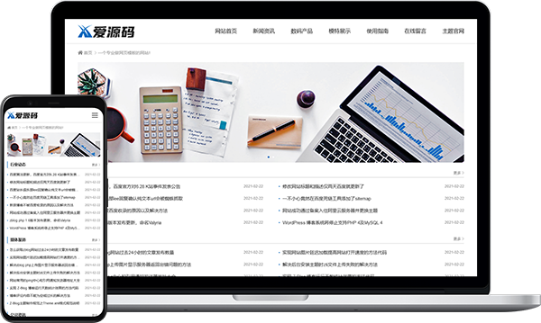 爱源码响应式免费纯净zblog cms主题aymfreefive