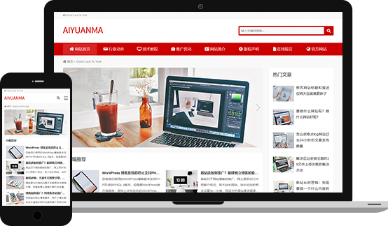 经典红色带幻灯片的实用zblog博客CMS主题aymsixth