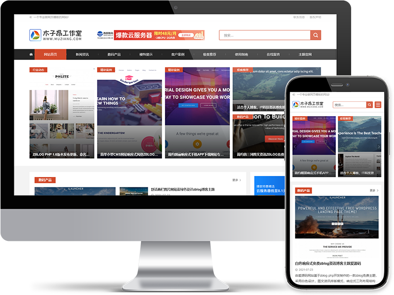 黑色调通用型精品zblog CMS资讯主题模板mzaadapt