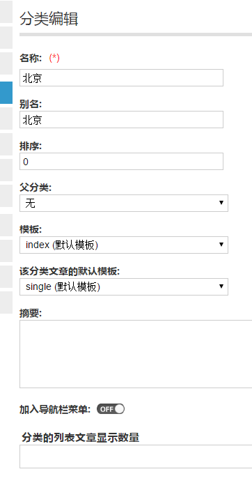 zblog php自定义各分类列表文章显示数量插件tt_page_nums