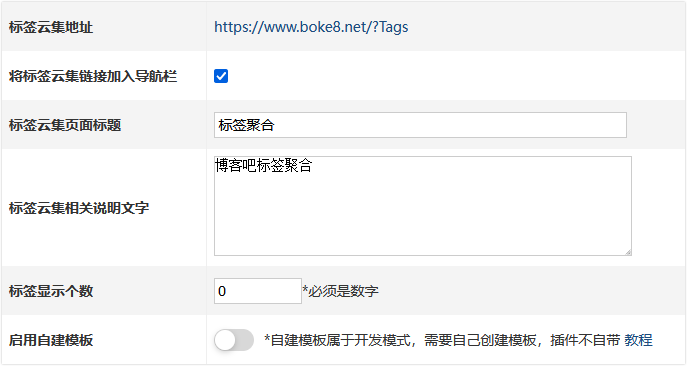 zblog标签聚合独立页面生成插件RegLabel